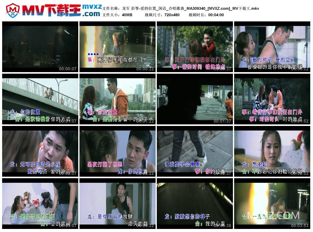 龙军 彭筝-爱的位置_国语_合唱歌曲_MA309340